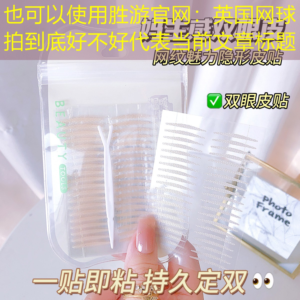 胜游官网：英国网球拍到底好不好