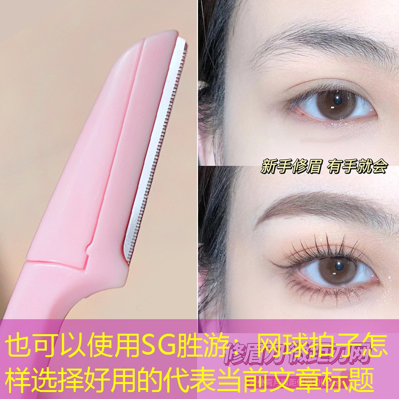 SG胜游：网球拍子怎样选择好用的
