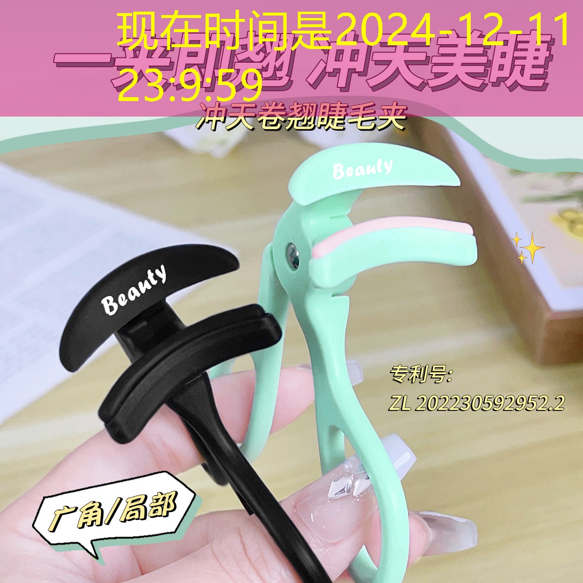 网球拍符号三角是什么