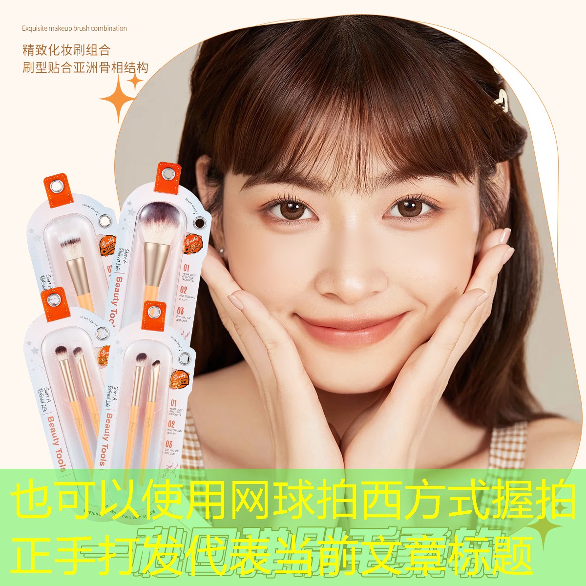 网球拍西方式握拍正手打发