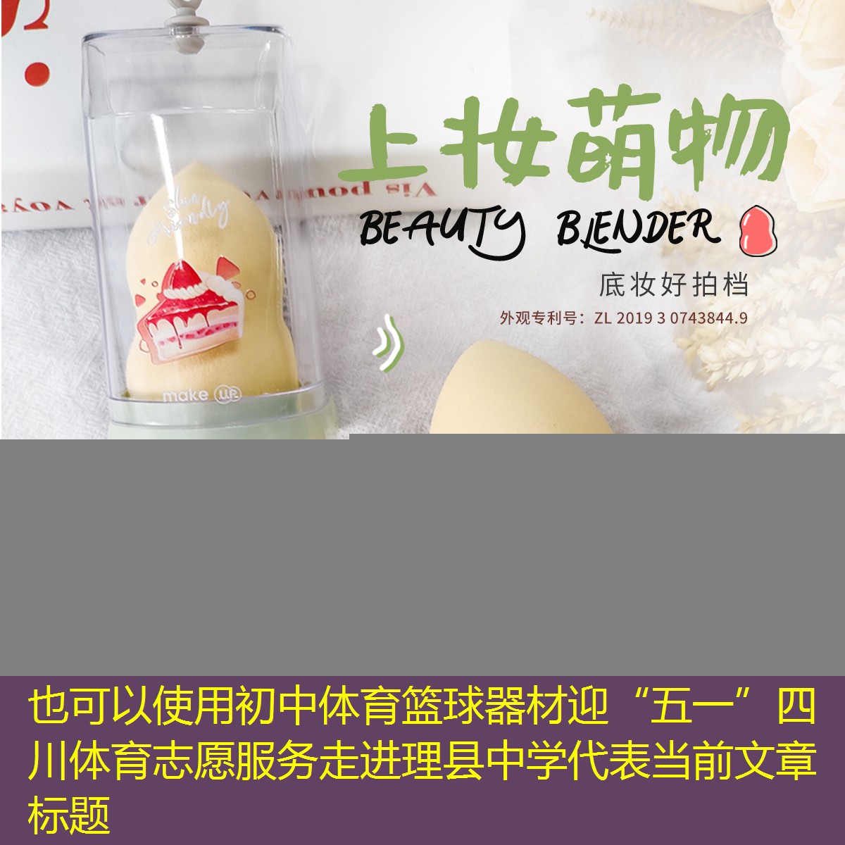 初中体育篮球器材迎“五一”四川体育志愿服务走进理县中学
