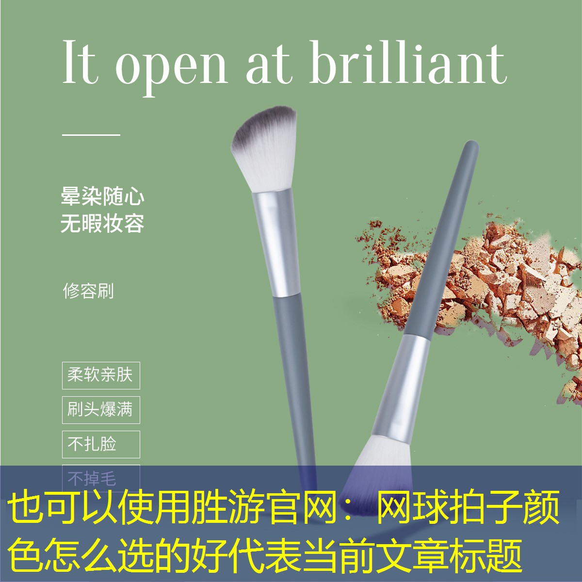 胜游官网：网球拍子颜色怎么选的好