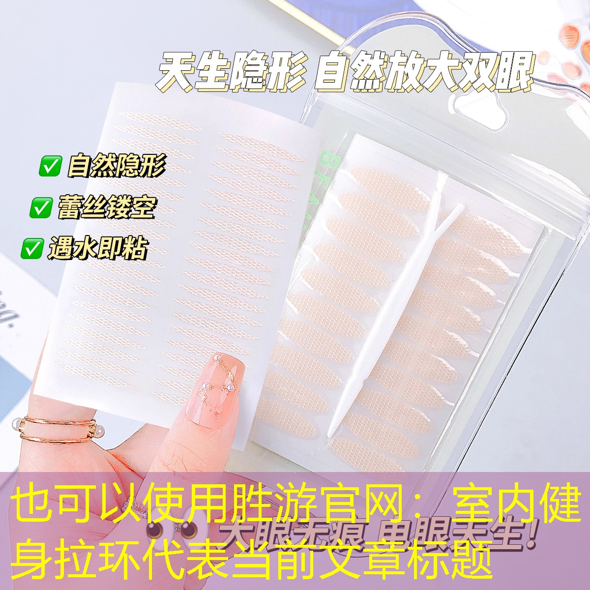 胜游官网：室内健身拉环