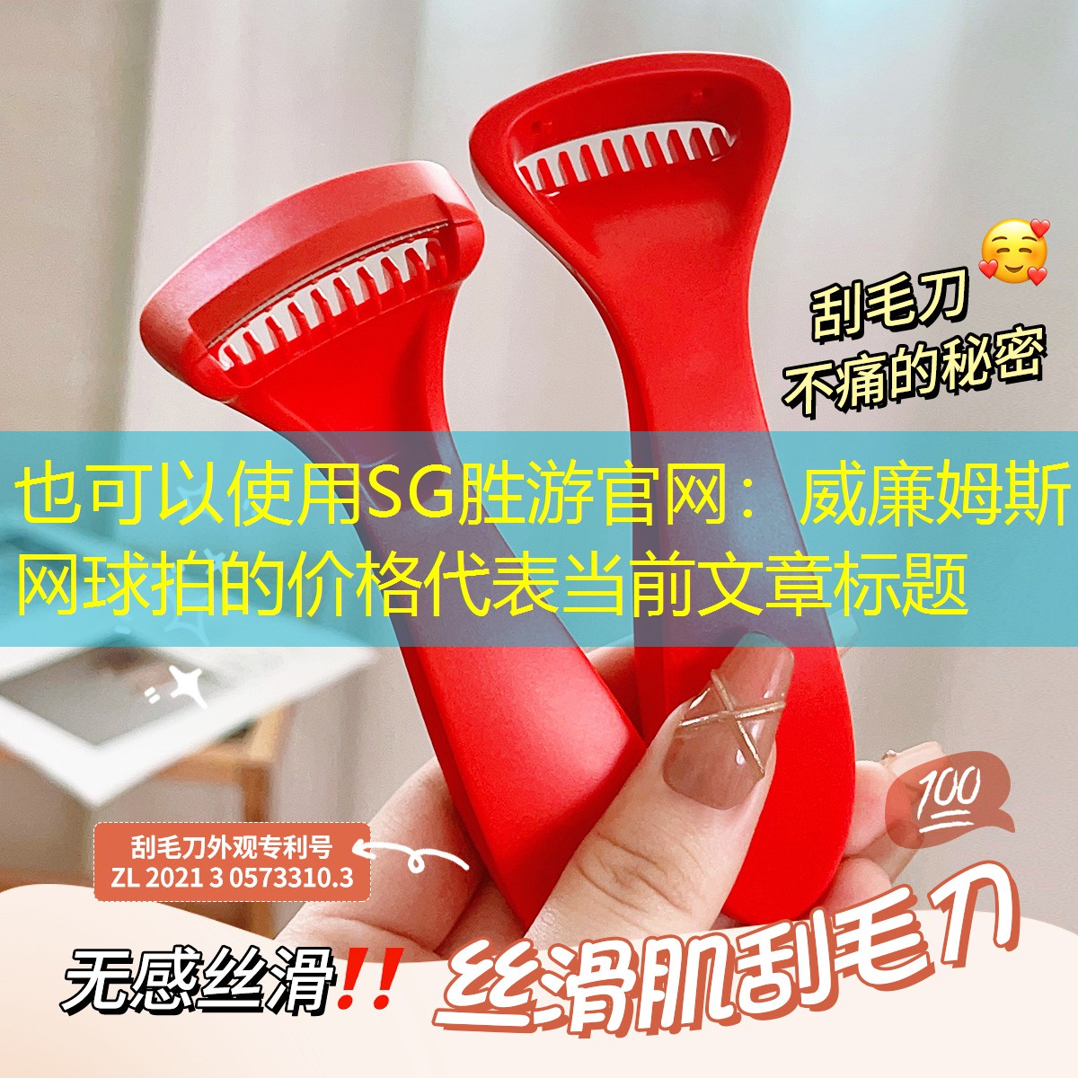 威廉姆斯网球拍的价格