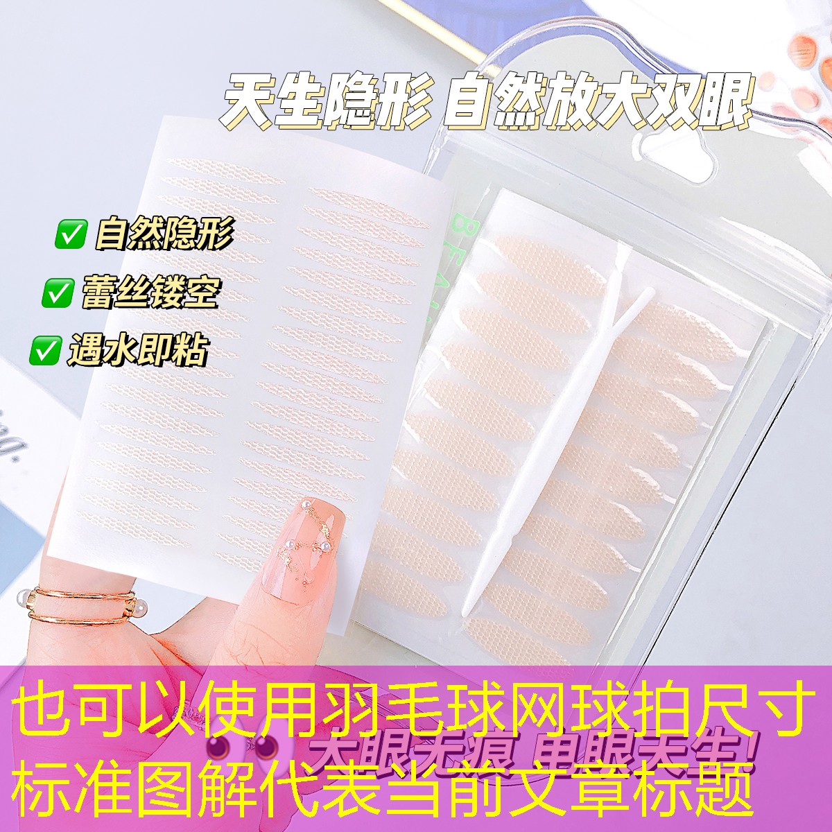 羽毛球网球拍尺寸标准图解