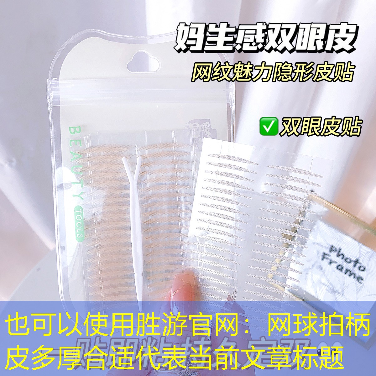 网球拍柄皮多厚合适