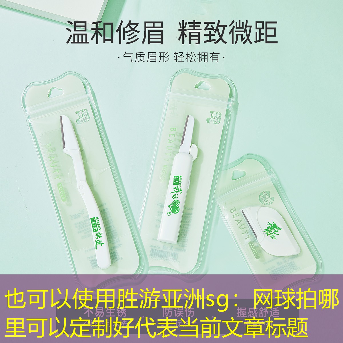 网球拍哪里可以定制好