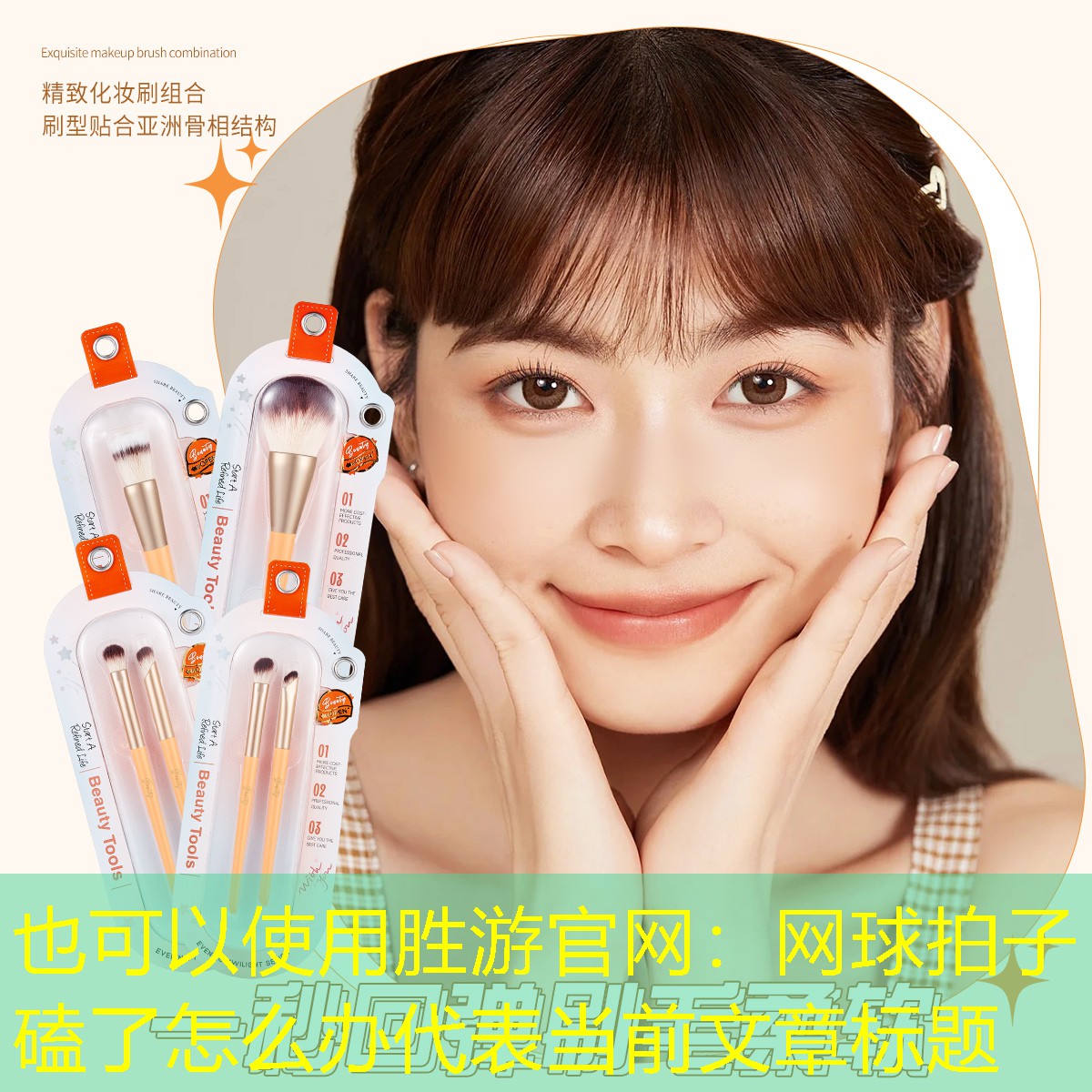 网球拍子磕了怎么办