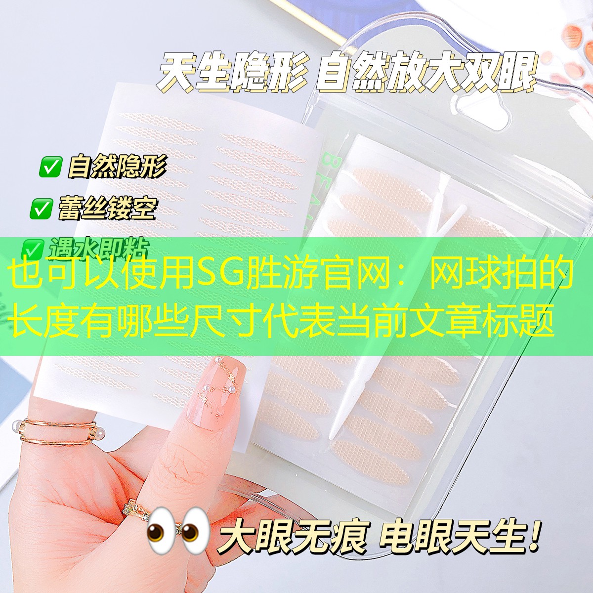 网球拍的长度有哪些尺寸