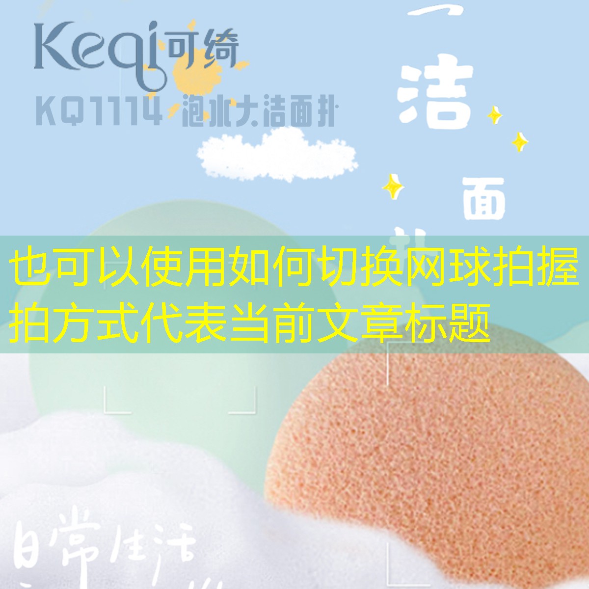 如何切换网球拍握拍方式