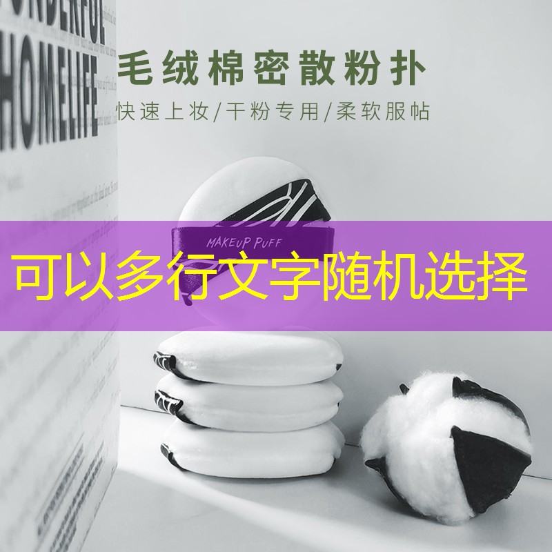 网球拍护线板怎么安装的
