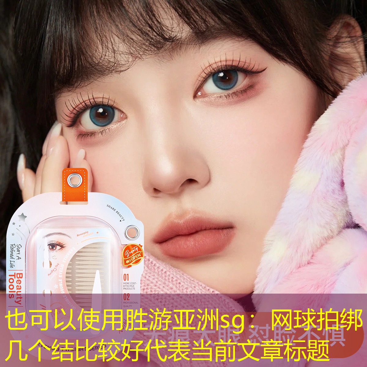 网球拍绑几个结比较好