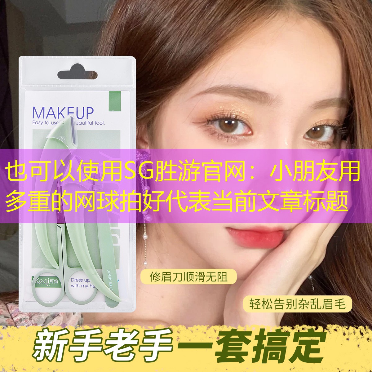 小朋友用多重的网球拍好