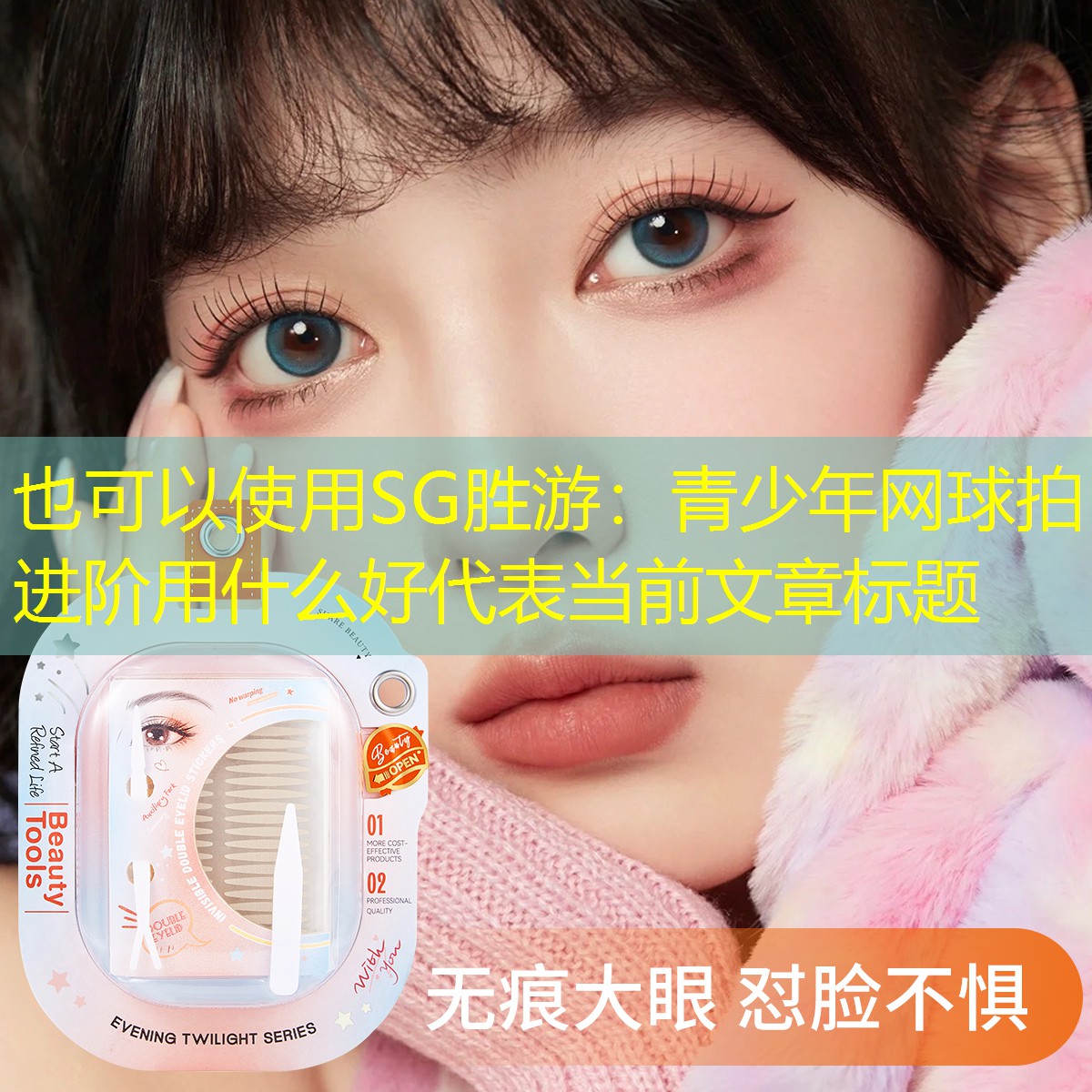 青少年网球拍进阶用什么好