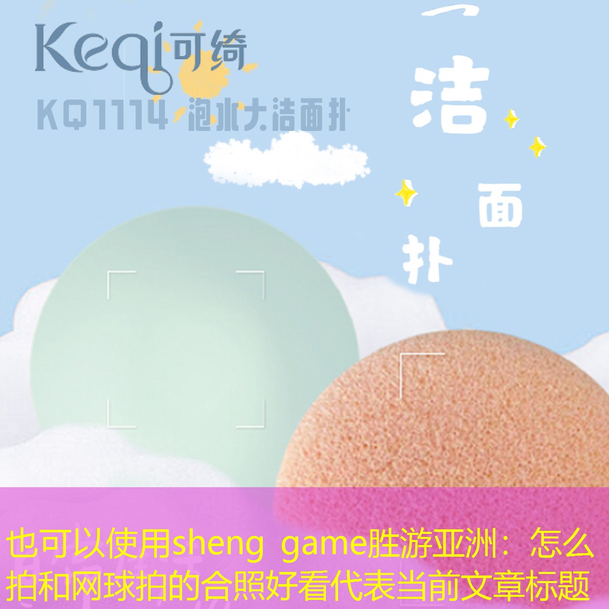 怎么拍和网球拍的合照好看